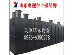 供應諸城天源環保ty污水處理設備污水處理-- 諸城市天源環保設備有限公司