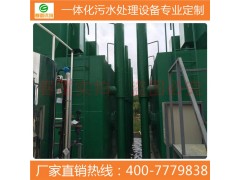 春雷廠家直銷 生活社區一體化污水處理設備 價格低質量好-- 廣東春雷環境工程有限公司
