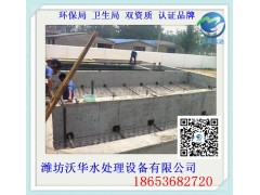 “沃華遠達”有機廢水污水處理設備  全國銷量第一 環保局認可廠家  生活養殖污水處理設備  屠宰污水處理設備-- 濰坊沃華水處理設備有限公司