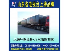 供應(yīng)揚(yáng)州污水處理-- 諸城市天源環(huán)保設(shè)備有限公司
