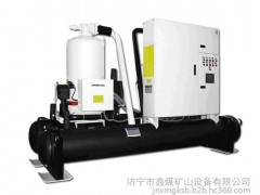 鑫煤 300地源熱泵空調專業設計,地源熱泵空調批發,地源熱泵空調銷售-- 濟寧市鑫煤礦山設備有限公司