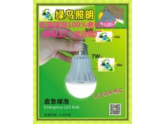 【綠鳥照明】LED應(yīng)急球泡燈,塑料球泡燈,127V節(jié)能燈工廠批發(fā)-- 中山市古鎮(zhèn)綠鳥燈飾電器廠