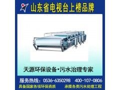 供應(yīng)諸城天源酒店污水處理機(jī)械設(shè)備-- 諸城市天源環(huán)保設(shè)備有限公司