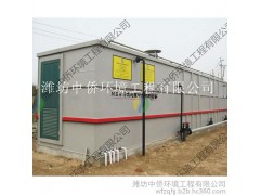 中僑環(huán)境污水處理，MBR膜 一體化污水處理設(shè)備價(jià)格優(yōu)惠-- 濰坊中僑環(huán)境工程有限公司