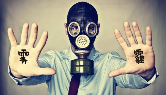 霧霾成為每個中國人心中隱憂