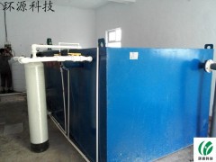 河北40噸一體化鍍鋅污水處理設備/鍍銅污水處理設備-- 河南環源環保科技有限公司