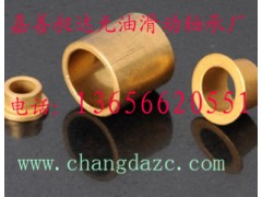 供應： FU-3銅鐵粉末冶金軸承-- 嘉善昶達無油滑動軸承廠