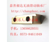 供應： JF700雙金屬軸承-- 嘉善昶達無油滑動軸承廠