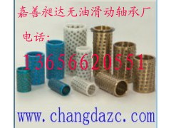 供應： 密珠型鋼球保持架/模具導柱導套/鋼珠導套-- 嘉善昶達無油滑動軸承廠