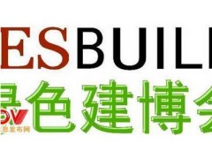 2016第十二屆中國（上海）國際建筑節能暨外墻涂料展-- 上海建筑協會