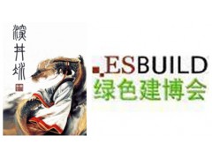 2016第四屆（上海）國際鋼筋加工與預(yù)制構(gòu)配件機(jī)械設(shè)備展-- 上海建筑協(xié)會