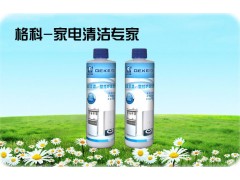 北方家居保潔代理項目，格科家電清洗。-- 海南美佳精細(xì)化工有限公司客服部