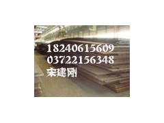 Q370R正火/退火/正火+回火/調質16mnDR-- 安陽偉光商貿有限公司