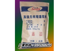 西安高強無收縮灌漿料廠家-- 西安斯溫格建材有限公司