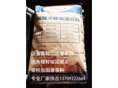 榆林灌漿料,神木設備基礎灌漿料,府谷灌漿料價格-- 西安斯溫格建材有限公司