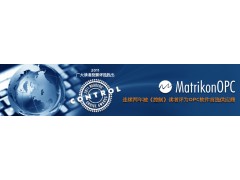 Classic OPC&OPC UA培訓-- 濟南艾文自動化控制系統有限公司