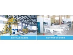 QX發(fā)泡水泥無機(jī)保溫板生產(chǎn)線及其產(chǎn)品-- 山東七星實(shí)業(yè)公司