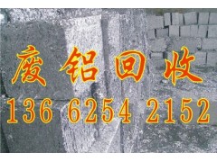 蘿崗區廢鋁回收公司-- 廣州市粵海廢品回收公司