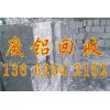 蘿崗區廢鋁回收公司