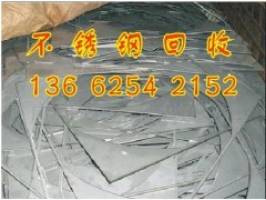 蘿崗區不銹鋼回收公司-- 廣州市粵海廢品回收公司