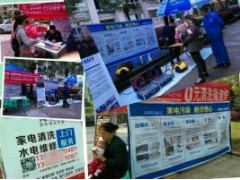 家電清洗加盟，家電經(jīng)銷(xiāo)商維修增值的加盟項(xiàng)目-- 海南美佳精細(xì)化工有限公司招商三部