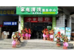 家電清洗前景廣闊，加盟格科家專(zhuān)業(yè)電清洗-- 海南美佳精細(xì)化工有限公司招商三部