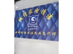 家電清洗劑招商，格科家電清洗全國(guó)誠(chéng)招區(qū)域代理商-- 海南美佳精細(xì)化工有限公司招商三部