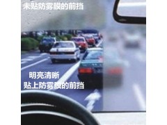 供應防霧膜 汽車膜 建筑膜 圖案裝飾膜 寫字膜 黑膜 磨砂膜-- 浙江世窗光學薄膜制造有限公司 pet