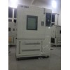 恒溫恒濕試驗箱