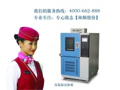 線性高低溫試驗箱GB/T2423.2-2008-- 上海高低溫試驗箱研發中心