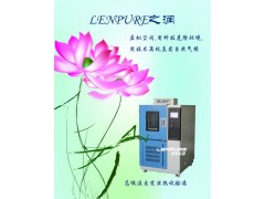 上海試驗箱廠【上海林頻儀器股份有限公司】-- 上海高低溫試驗箱研發中心