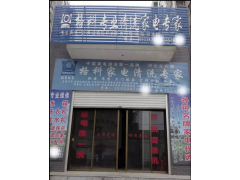 格科家電清洗環(huán)保項(xiàng)目 大學(xué)生創(chuàng)業(yè)項(xiàng)目免費(fèi)招商-- 海南（格科）美佳精細(xì)化工有限公司