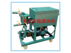 LY-50板框壓力式濾油機(jī)-- 重慶港能濾油機(jī)制造有限公司
