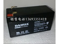大華電池DHB1213 12V1.3Ah-- 大華DAHUA蓄電池銷售中心