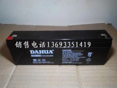大華電池DHB1222  12V2.2Ah-- 大華DAHUA蓄電池銷售中心