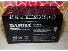 大華電池DHB1270  12V7Ah-- 大華DAHUA蓄電池銷售中心