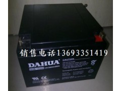 大華電池DHB12260   12V26Ah-- 大華DAHUA蓄電池銷售中心
