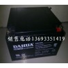 大華電池DHB12260   12V26Ah