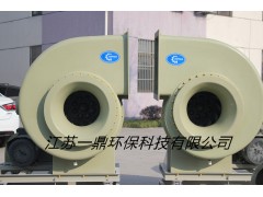 中壓玻璃鋼風機-- 江蘇一鼎環(huán)保科技有限公司