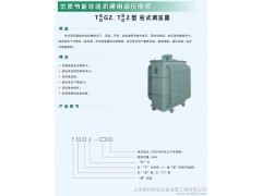 TSZG/TSZ柱式高精度調壓器(丹麥技術)、柱式電壓調整器-- 上海桑科機電設備成套工程有限公司