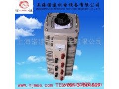 供應單相0－300V調壓器-- 上海諾建機電設備有限公司