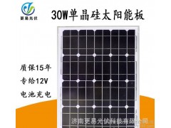 光伏板 30W單晶硅光伏板電池組件 出口直銷 代加工-- 濟南更易光伏科技有限公司