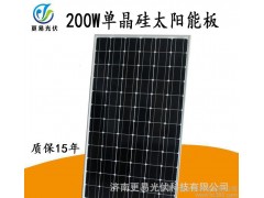 太陽能電池板 200W單晶硅光伏板 太陽能光伏板單晶200W電池組件 出口直銷 代加工太陽能發電板200W單晶-- 濟南更易光伏科技有限公司