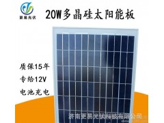 多晶硅太陽能電池板20W 太陽能電池組件 家用并網光伏板-- 濟南更易光伏科技有限公司