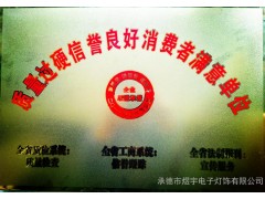 太陽能光伏產品，智能控制器，LED光源，膠體電池，移動電源 太陽能路燈 太陽能庭院燈 太陽能草坪燈 太陽能電源箱-- 承德煜宇新能源技術有限公司