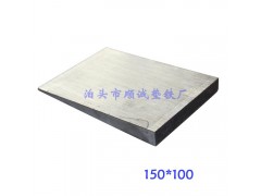 斜鐵廠家泊頭順誠 主營斜墊鐵 調整斜鐵 、汽輪機平墊鐵 價格詳情電話咨詢-- 泊頭市順誠墊鐵廠