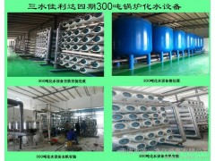 廠家供應(yīng)和直銷 電廠鍋爐化學(xué)制水車間設(shè)備 大量案例考察制水車間設(shè)備系統(tǒng)-- 天津市誠一凈化設(shè)備有限公司