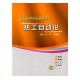 超超臨界火電機組叢書 熱工自動化/張