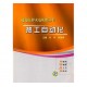 促銷_超超臨界火電機(jī)組叢書 熱工自動(dòng)