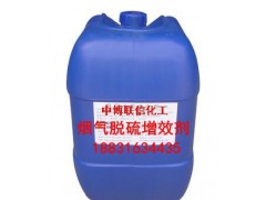 減小煙氣 保護環境 電廠 煙氣脫硫增效劑-- 廊坊中博聯信化工有限公司